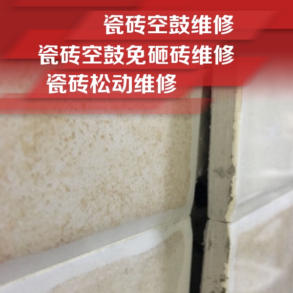 乌恰瓷砖空鼓维修公司分享瓷砖胶薄贴法的具体操作步骤
